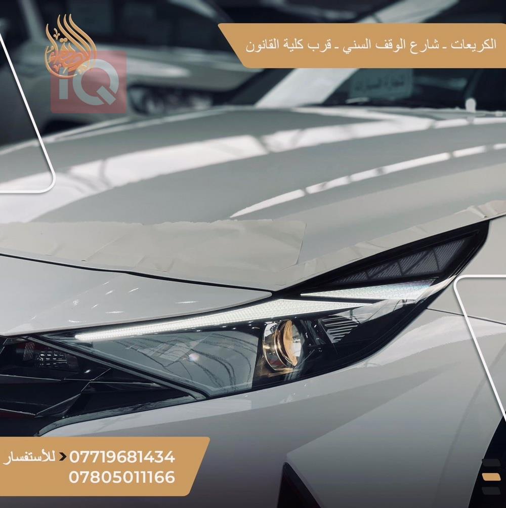 هیوندای ئەلەنترا